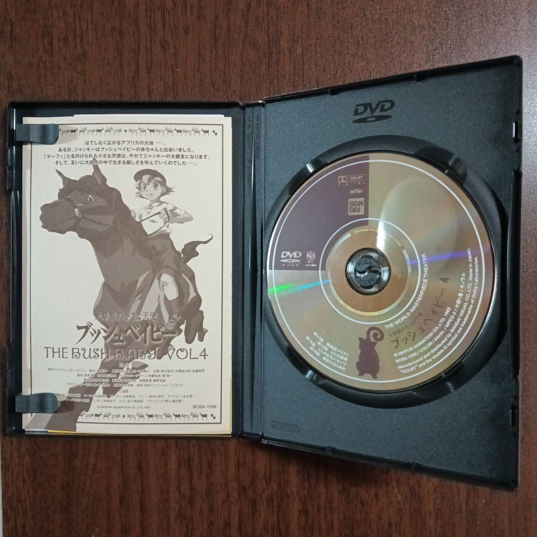 【セル版】世界名作劇場～大草原の小さな天使 ブッシュベイビー １〜１０まで全巻