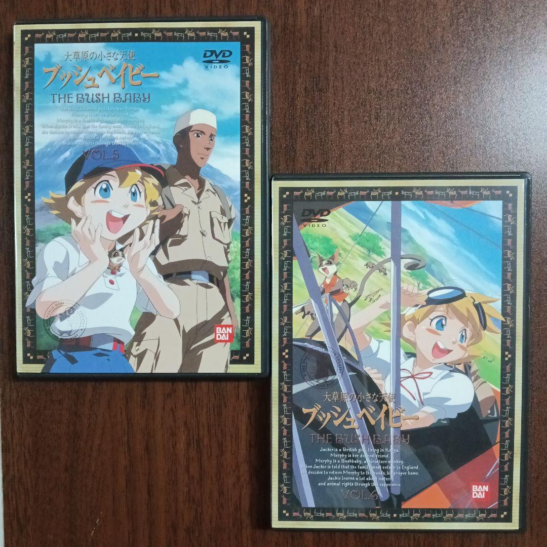 【セル版】世界名作劇場～大草原の小さな天使 ブッシュベイビー １〜１０まで全巻