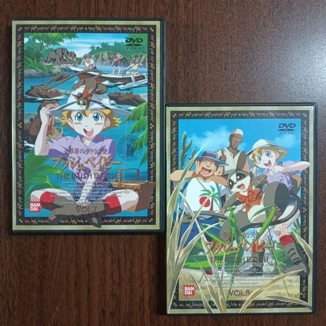 【セル版】世界名作劇場～大草原の小さな天使 ブッシュベイビー １〜１０まで全巻