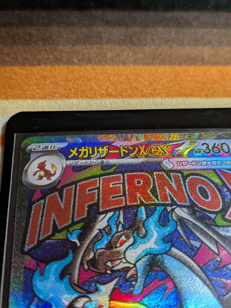 メガリザードンX ex MA 中国語箔押しエラー品　超級噴火龍Xex