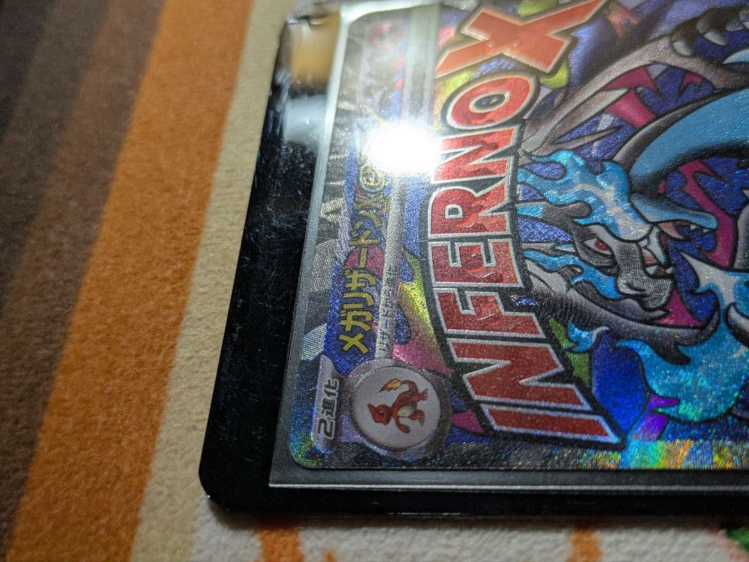 メガリザードンX ex MA 中国語箔押しエラー品　超級噴火龍Xex