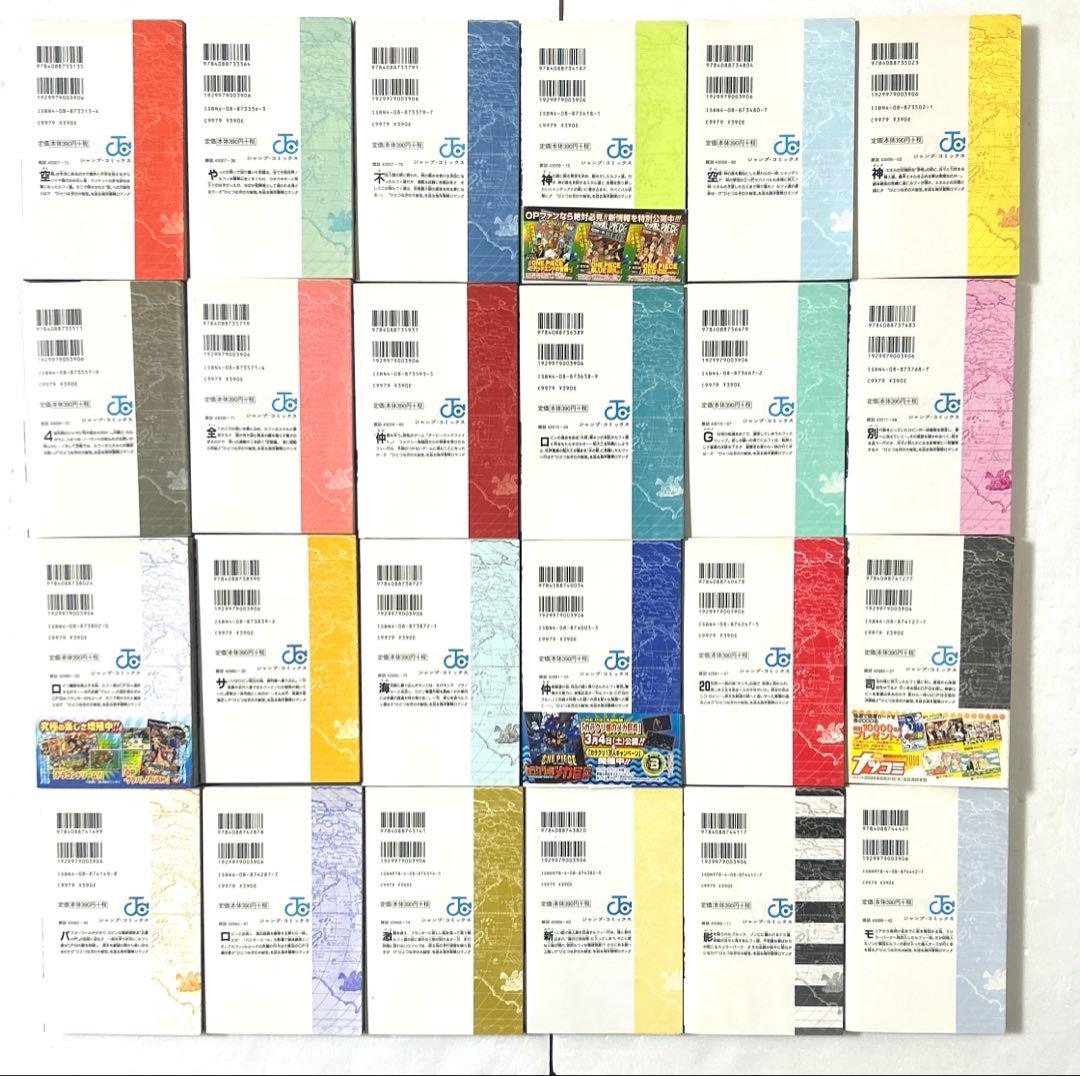 ワンピース１巻意外全て初版第１刷発行 1〜112巻セット