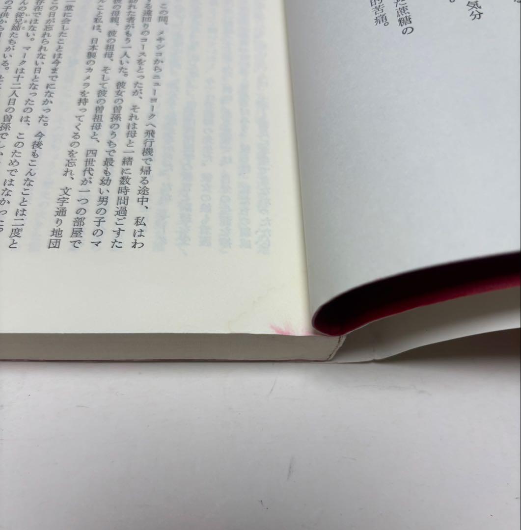 シュガー・ブルース　砂糖病 普及版: 甘い麻薬の正体　ウイリアム ダフティ