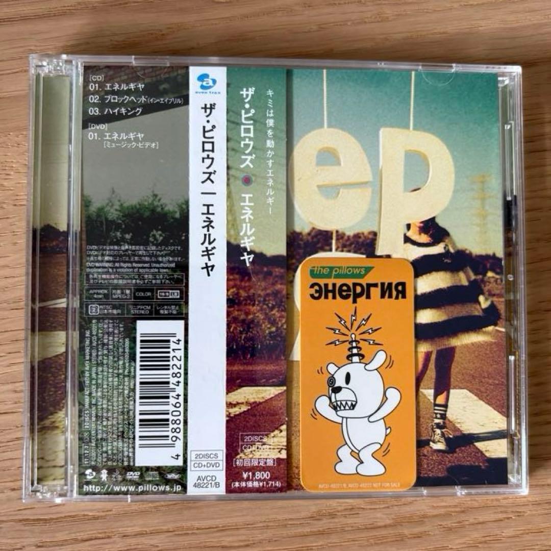 the pillows シングル 14枚セット