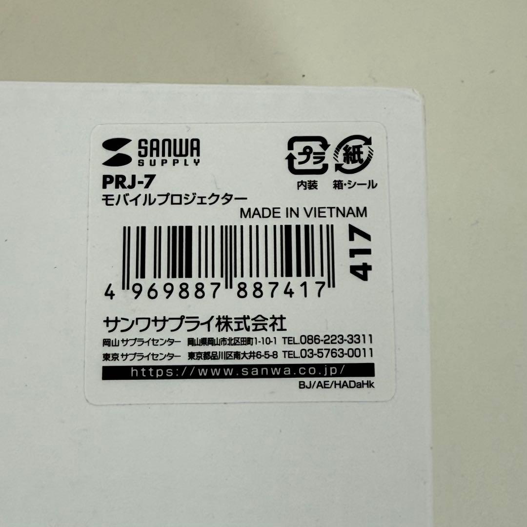 未開封 サンワサプライ モバイルプロジェクター PRJ-7 700ルーメン