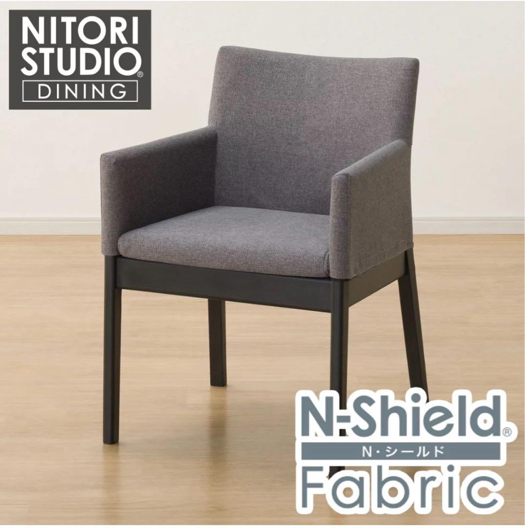 【Nコレクション】ニトリ　ダイニングチェア(C-50肘付き/NSF) セット売可