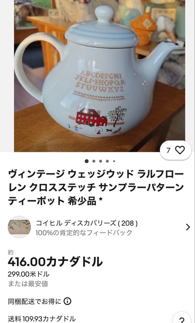 ウェッジウッド ラルフローレン　サンプラー　27cmディナープレート 6枚