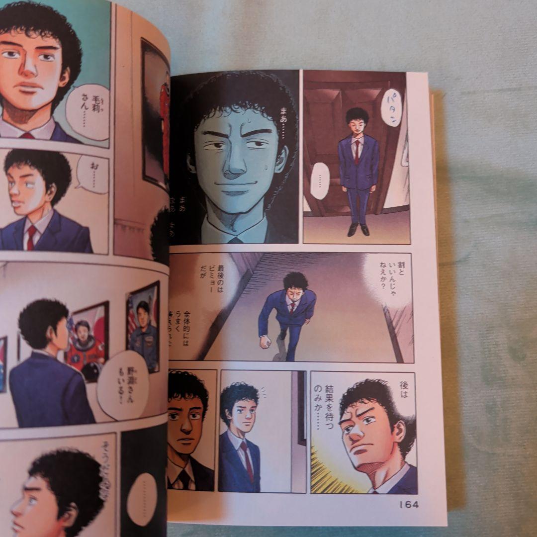 宇宙兄弟 全45巻セット+コミックガイド+特捜版37巻、カラー版1巻