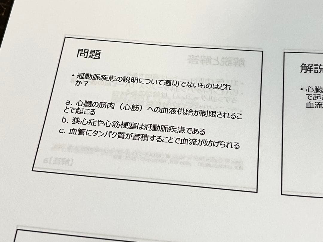 ※7冊セット【2026年版】NSCA-CPT試験対策問題集（600問）