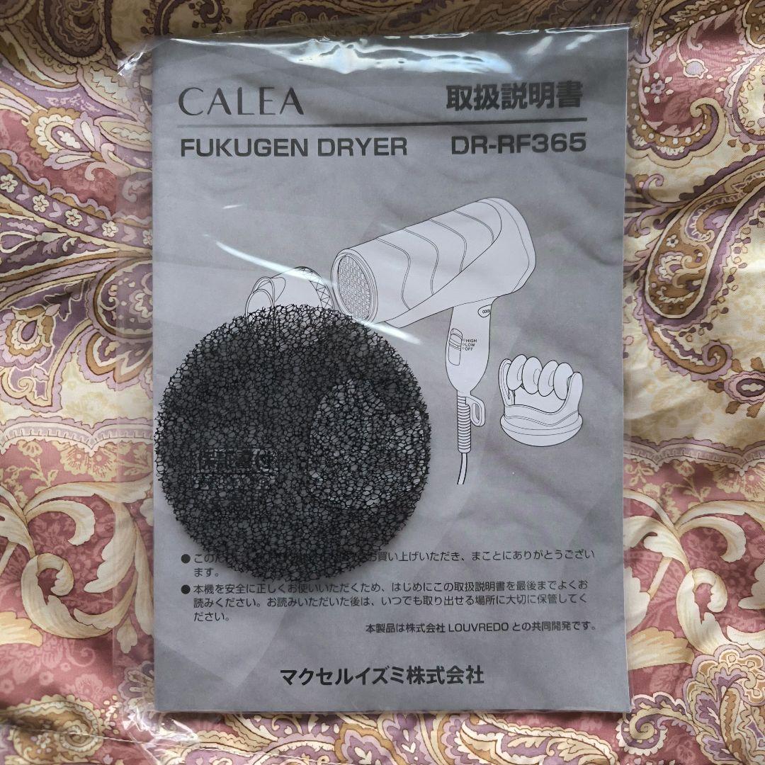 ヘアドライヤー LOUVREDO DR-RF365-K