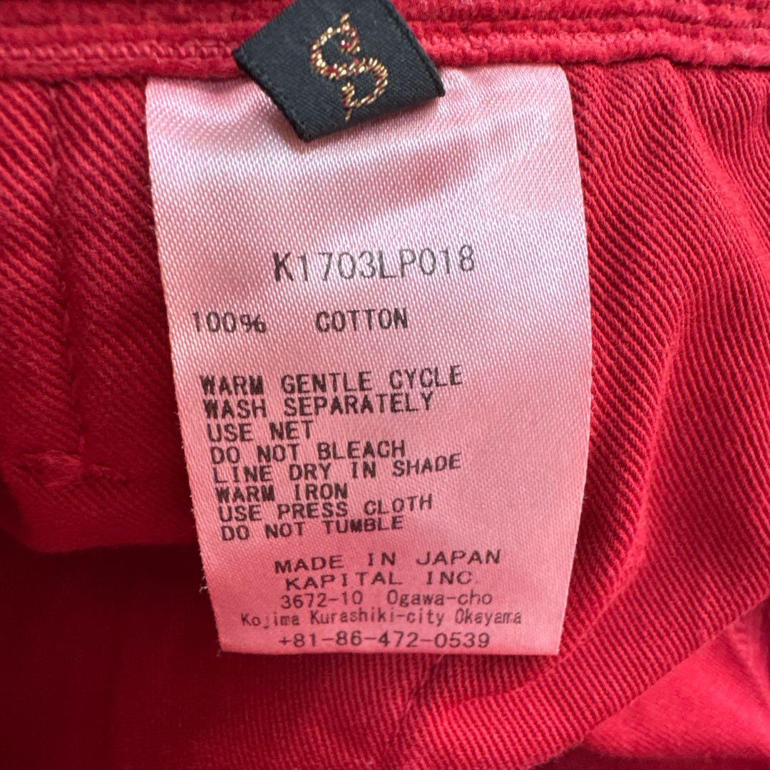 KAPITAL キャピタル グルカパンツ 赤