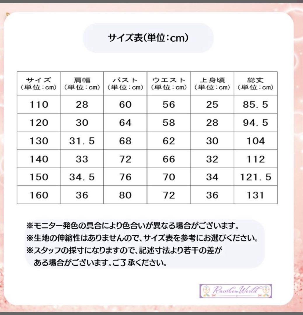 本日限定10%OFF オーバーメイド発表会ドレス&カーディガン130cm