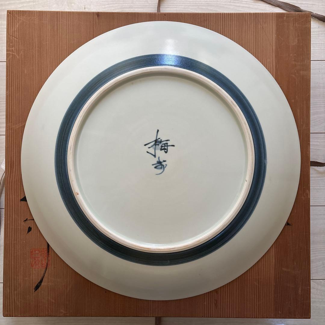 鈴木繁男 梅山窯 大皿 45.8cm 民藝 柳宗悦 河井寛次郎濱田庄司