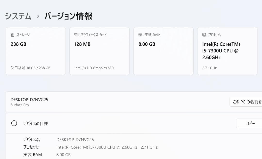 【高性能・LTE対応・高解像度】Surface Pro 5 8GB/256GB