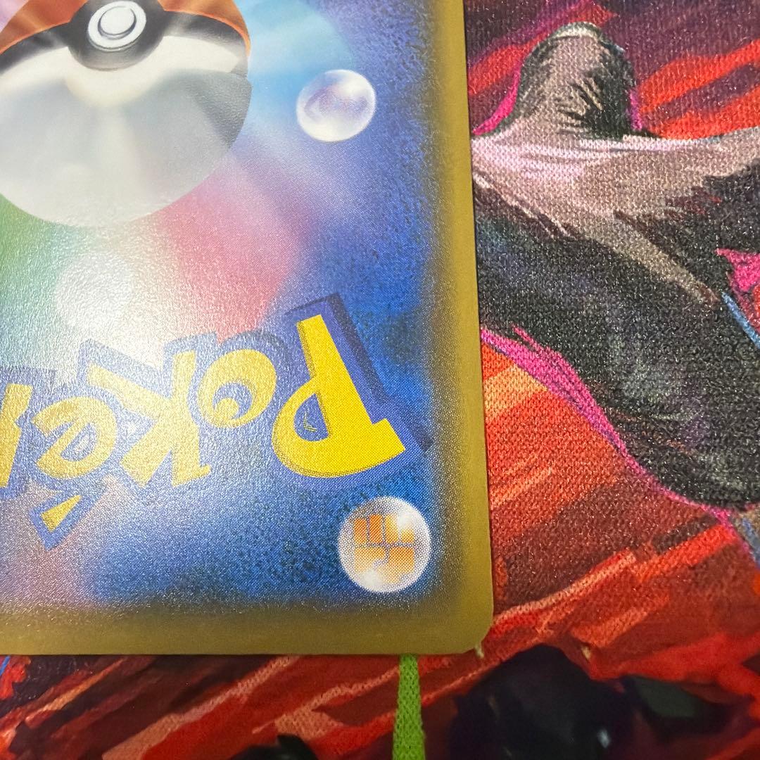 ポケモンカード モクロー ムンク　プロモ