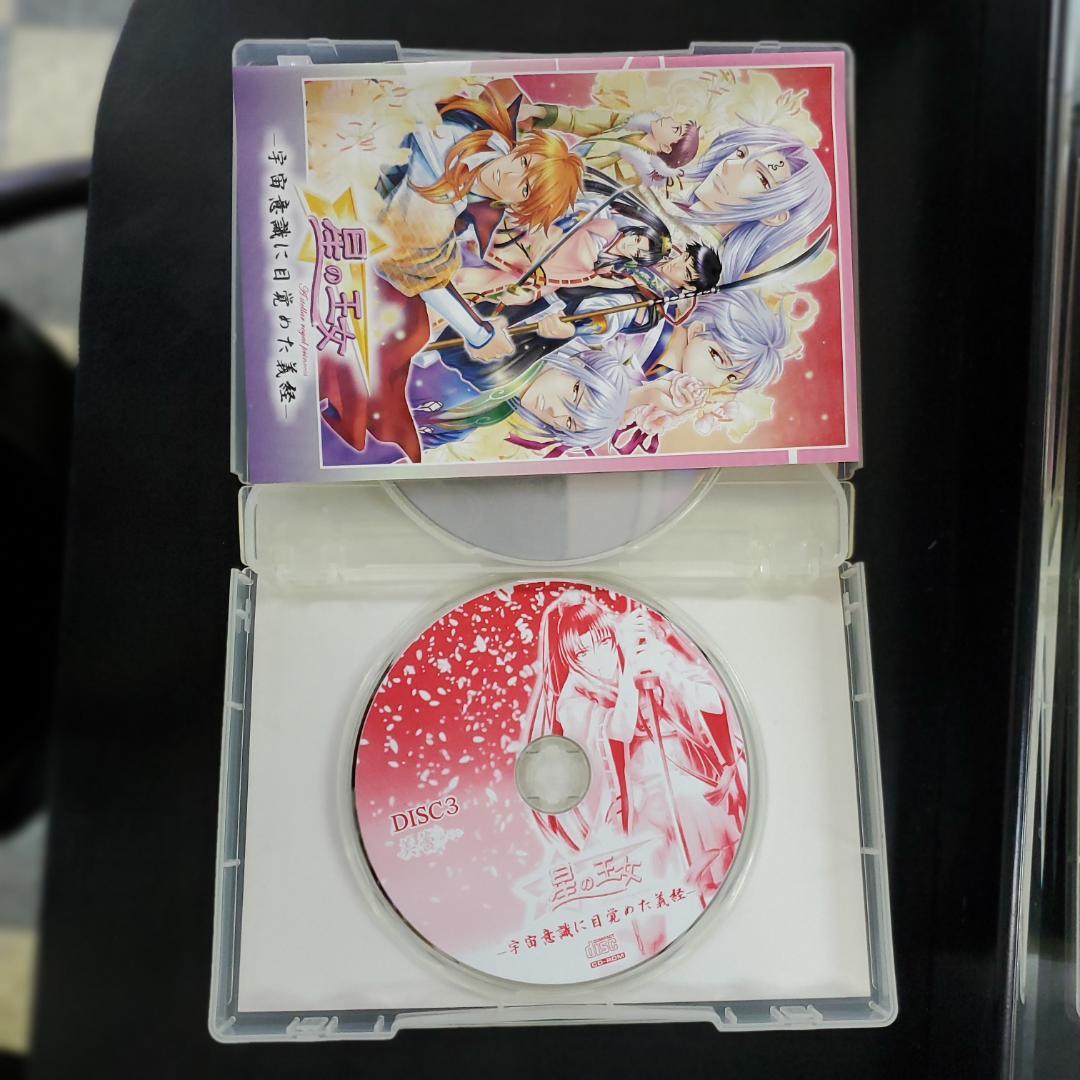 星の王女シリーズ コレクション