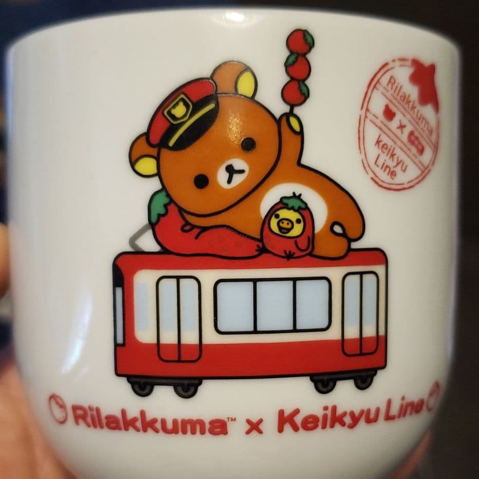 非売品 リラックマ15周年 京急120周年コラボレーション デザートカップ
