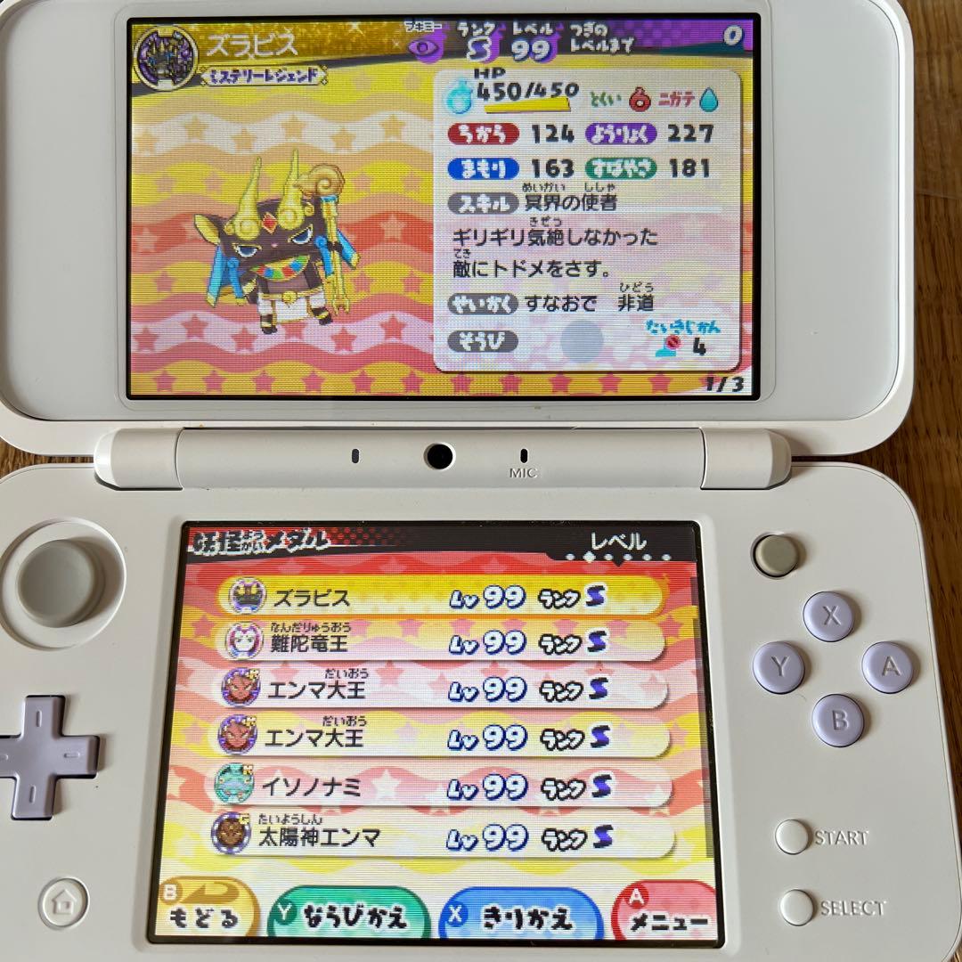 妖怪ウォッチ　スシ　テンプラ　スキヤキ　３本セット　メダル付き