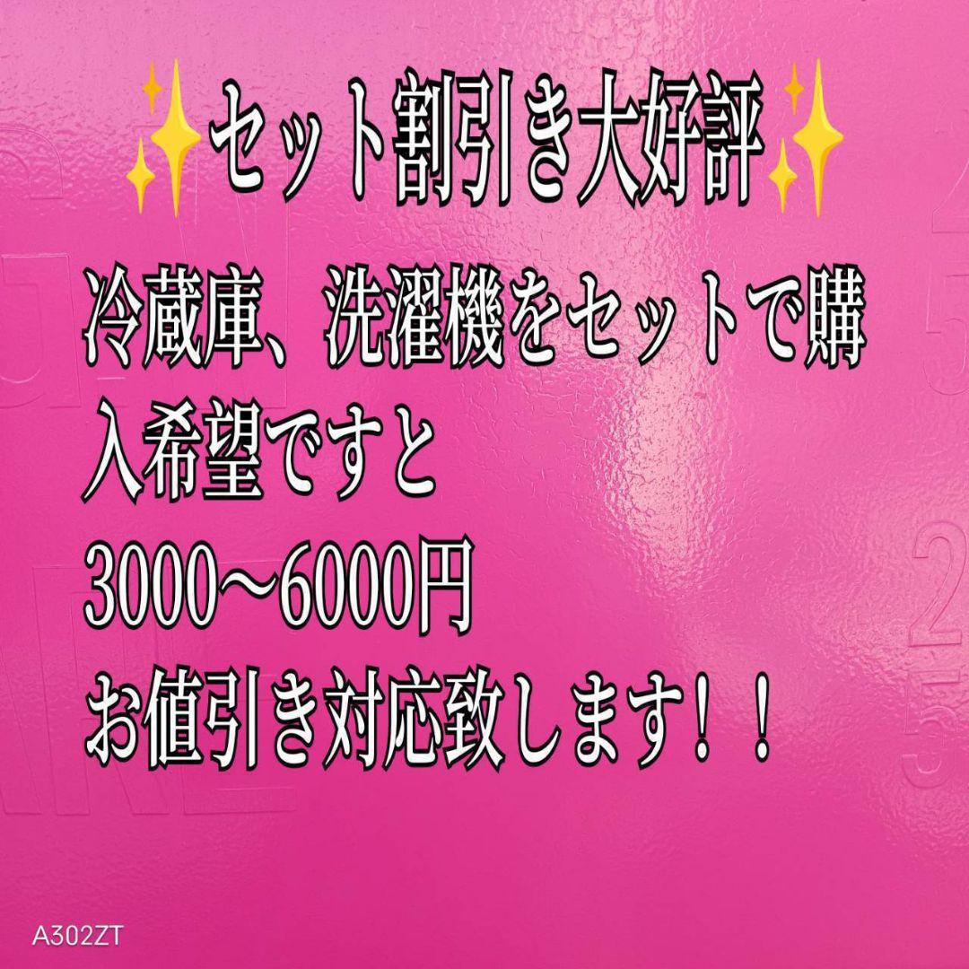 8961←送料設置無料 ハイアール　最新24年製　冷蔵庫　140L