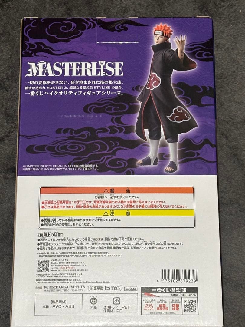 【ナルト疾風伝】1番くじ C賞　ペイン（天道） 輪廻の嘆きと平和の懸け橋