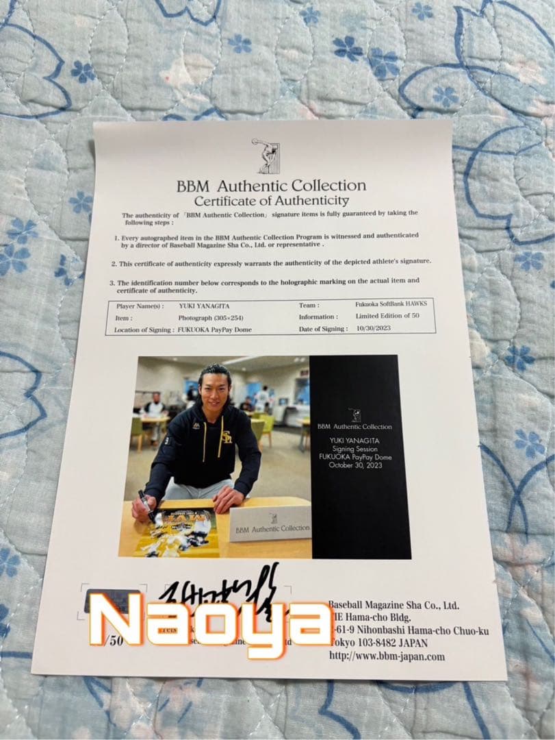 柳田悠岐 2023オールスターMVP サイン入り額装品