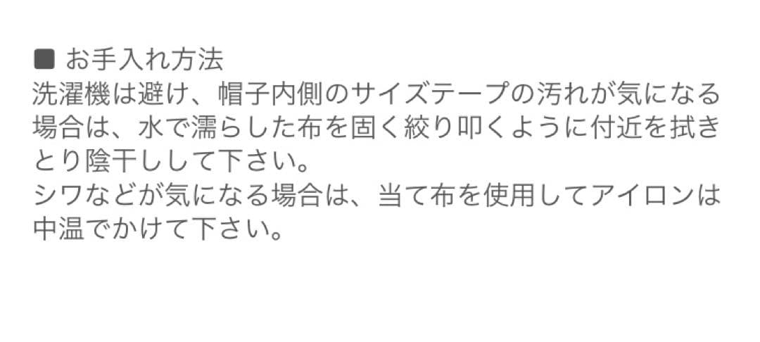 みて えん帽子 mite