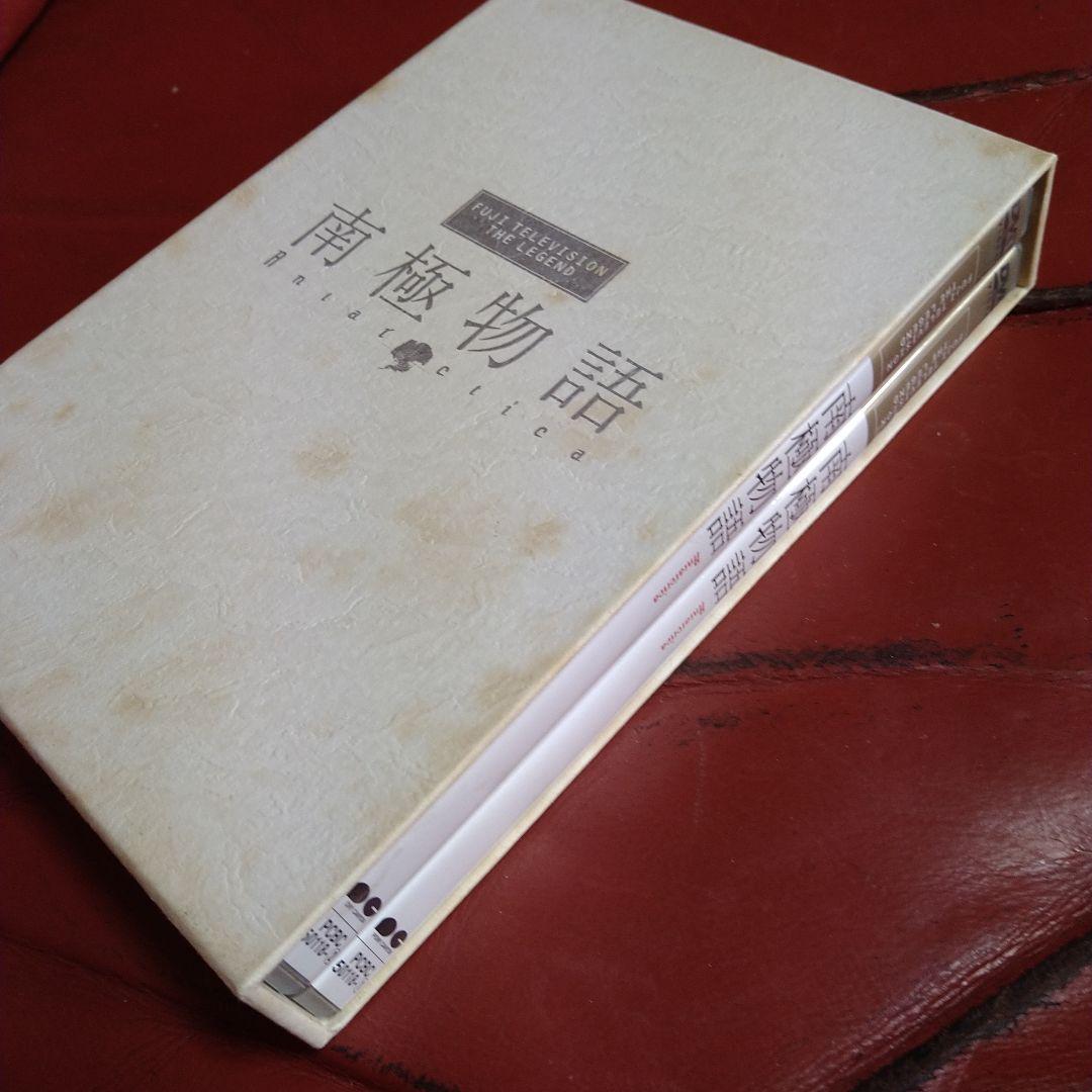 高倉健 映画 南極物語 DVD-BOX フジテレビ 蔵原惟繕 渡瀬恒彦 夏目雅子