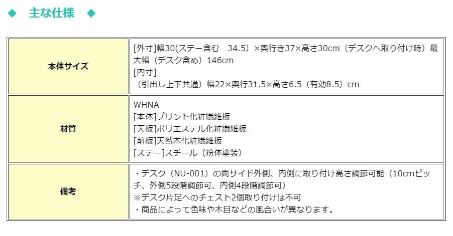 JKプラン Re・conte Ladder Desk NU-002-WHNA