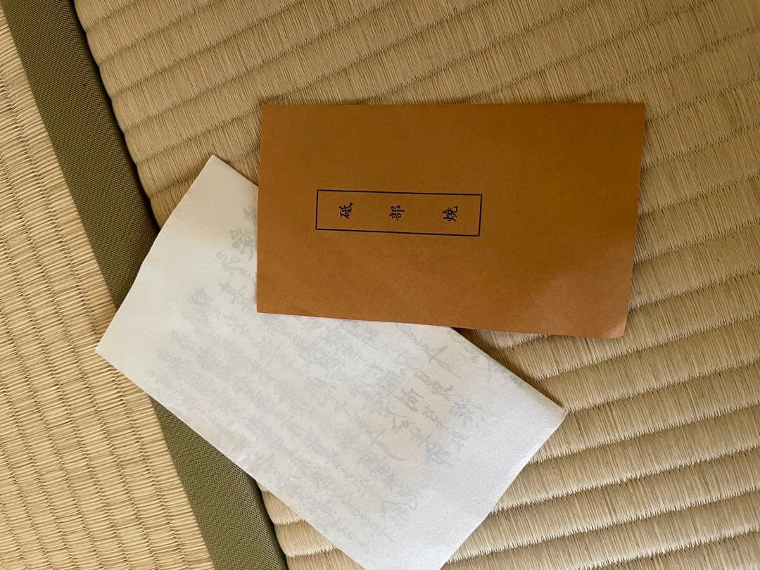 砥部焼森元青芳　雛人形2体　元箱あり