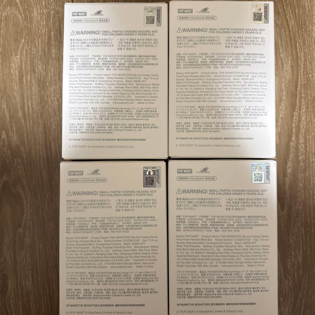 【未開封品】ラブブ エナジー 4つセット POPMART 人気色LUCK入り ①