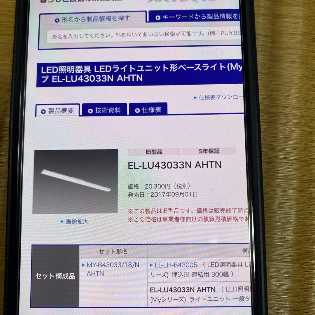 LED蛍光灯 自己点検機能付き