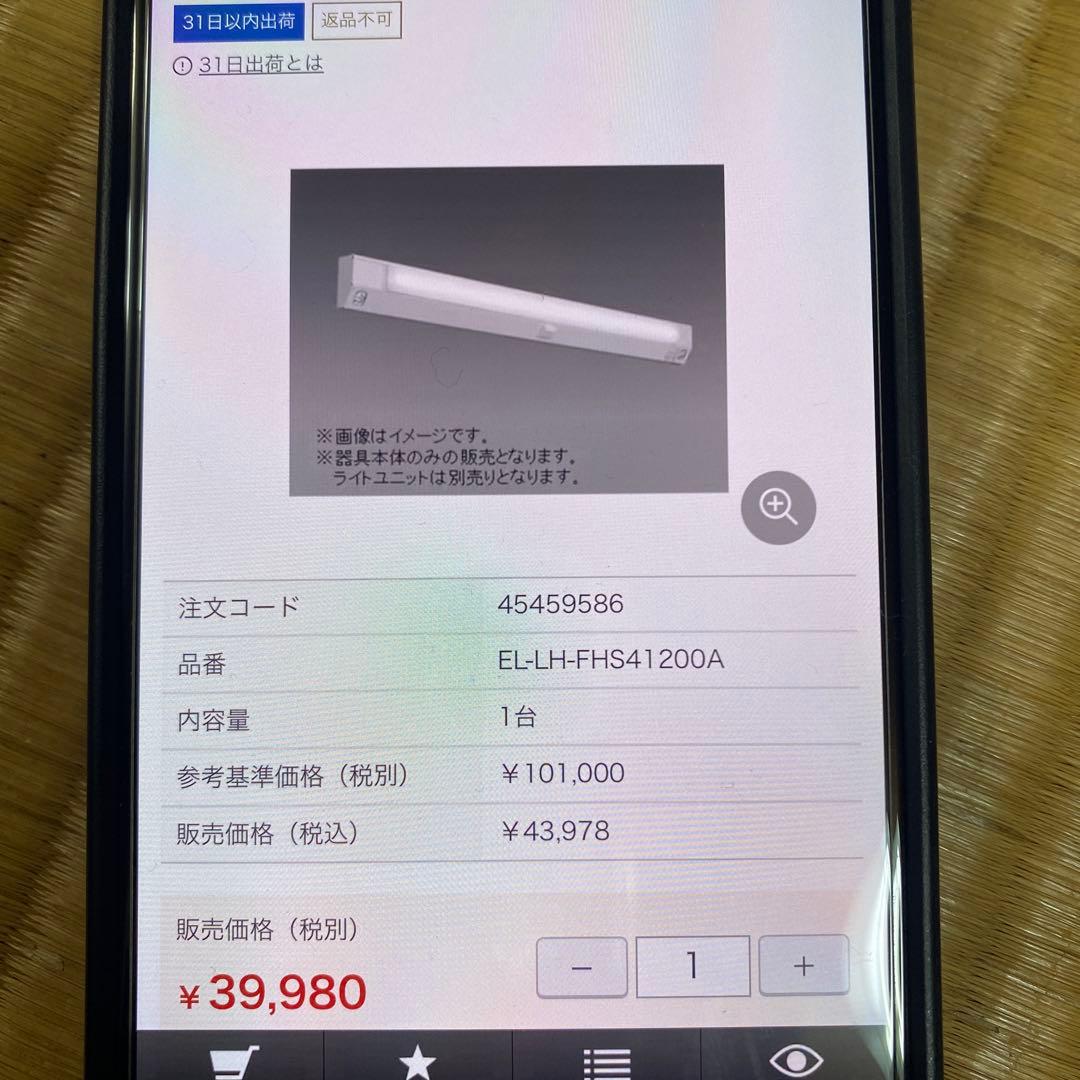 LED蛍光灯 自己点検機能付き