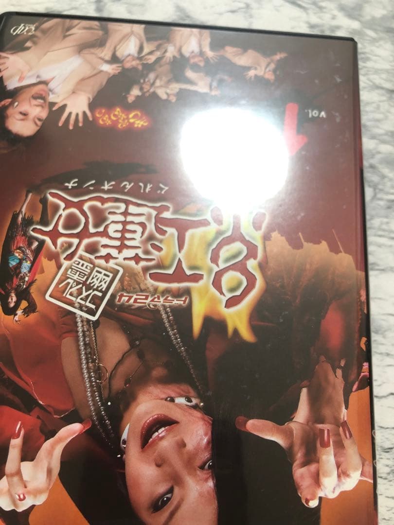 コスプレ幽霊 紅蓮女 DVD-BOX