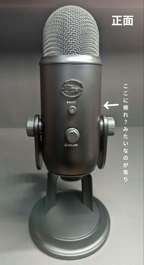 Logicool G Blue Yetiコンデンサーマイク