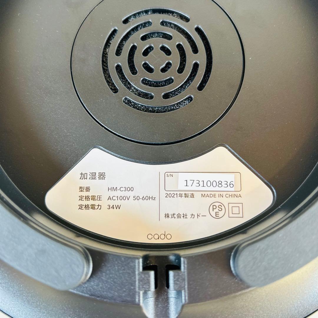 【極美品】限定色 cado 加湿器 STEM300 Premium Black