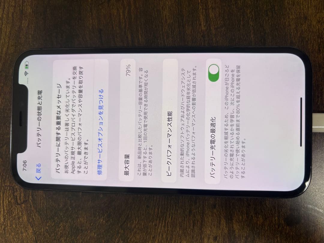 【美品】iPhone12Pro本体 128GB