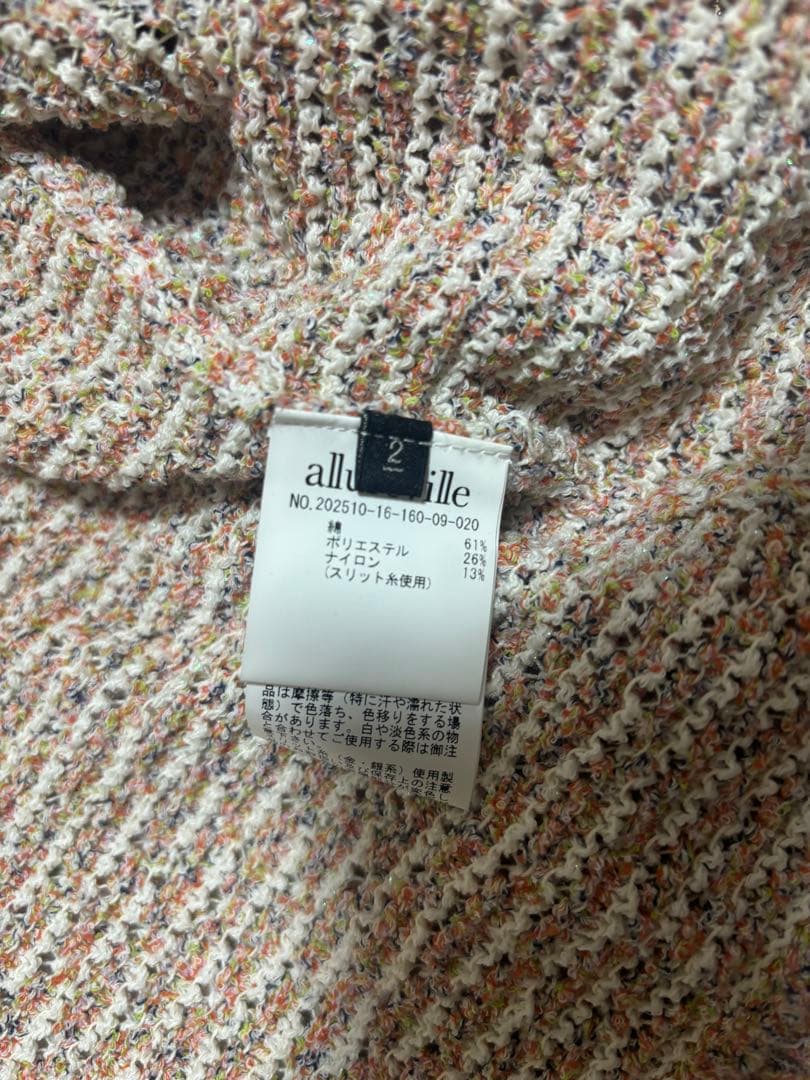 【新品・未使用】アルアバイル　ミックスツイードニットジャケット