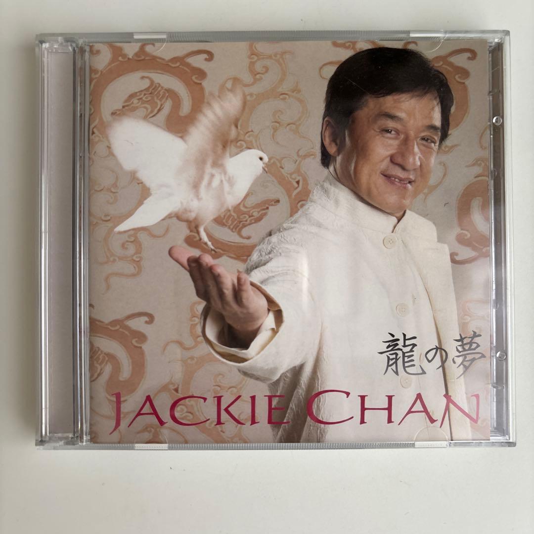 龍の夢 龍的夢想 ジャッキー・チェン