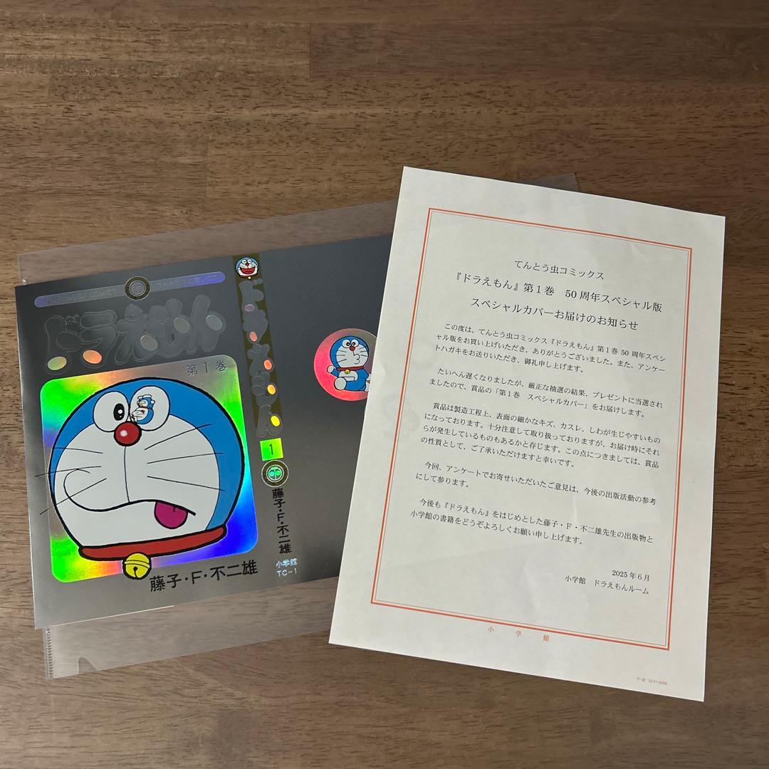 Dスペシャルカバー