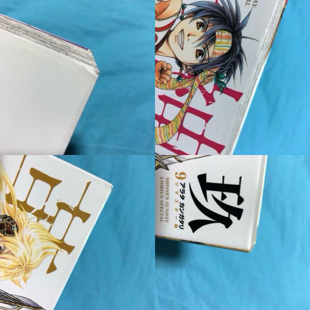 アラタカンガタリ 革神語 リマスター版 1〜18