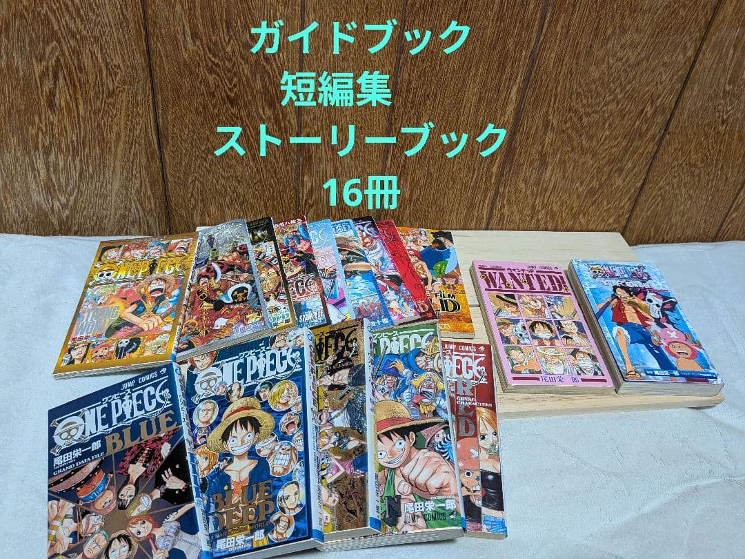 コミック ワンピース 全巻➕おまけ付き