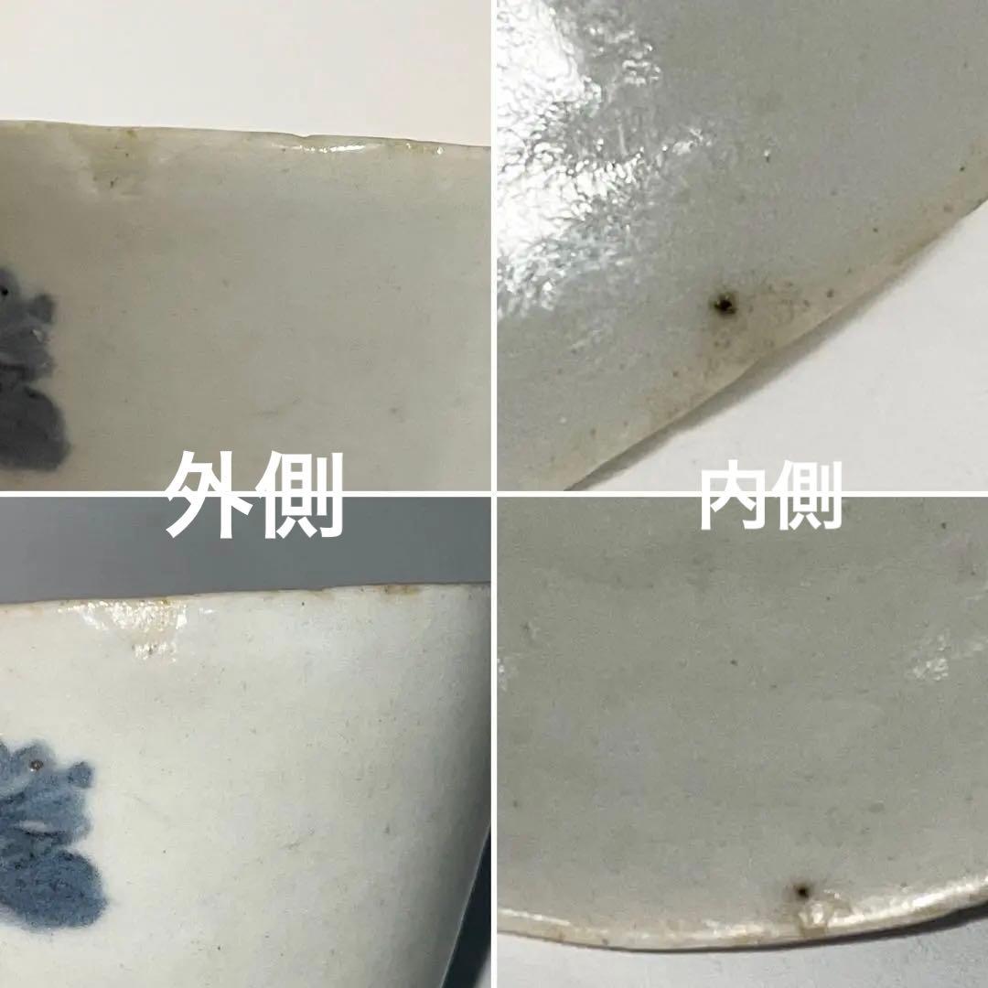 骨董　アンティーク　古伊万里　こんにゃく印判　菊文様　蕎麦猪口　酒器　盃　初期