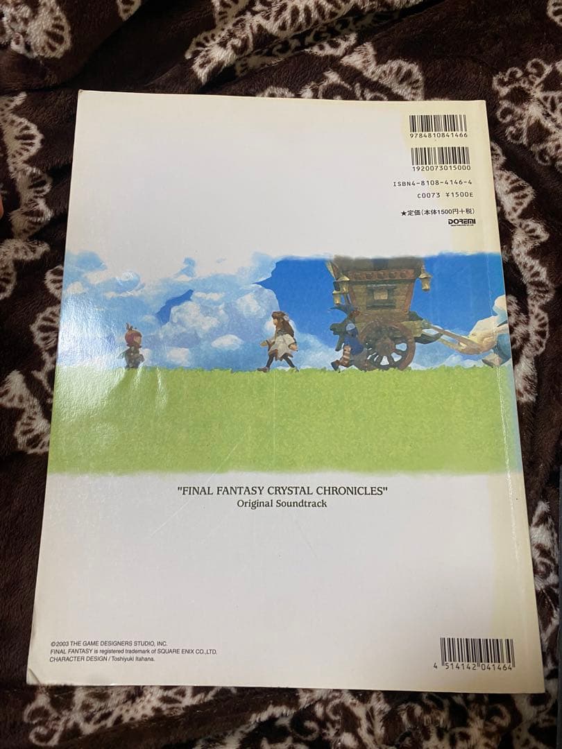 ファイナルファンタジー クリスタルクロニクル 弾き語り 楽譜