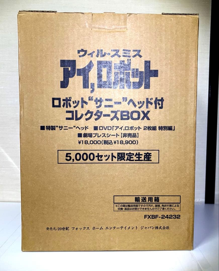 アイロボット　サニーヘッド　1/1 限定フィギュア