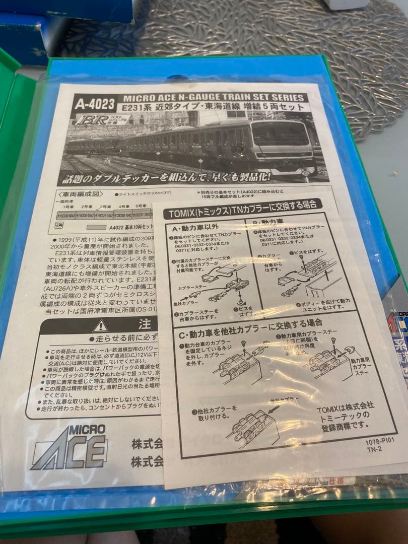 ☆A-4022、4023、E231東海道線10両、増結5両セット☆