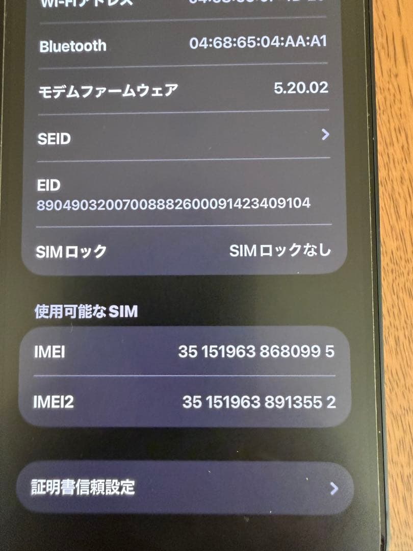 Apple iPhone 13本体　ミッドナイト　256GB バッテリー97%