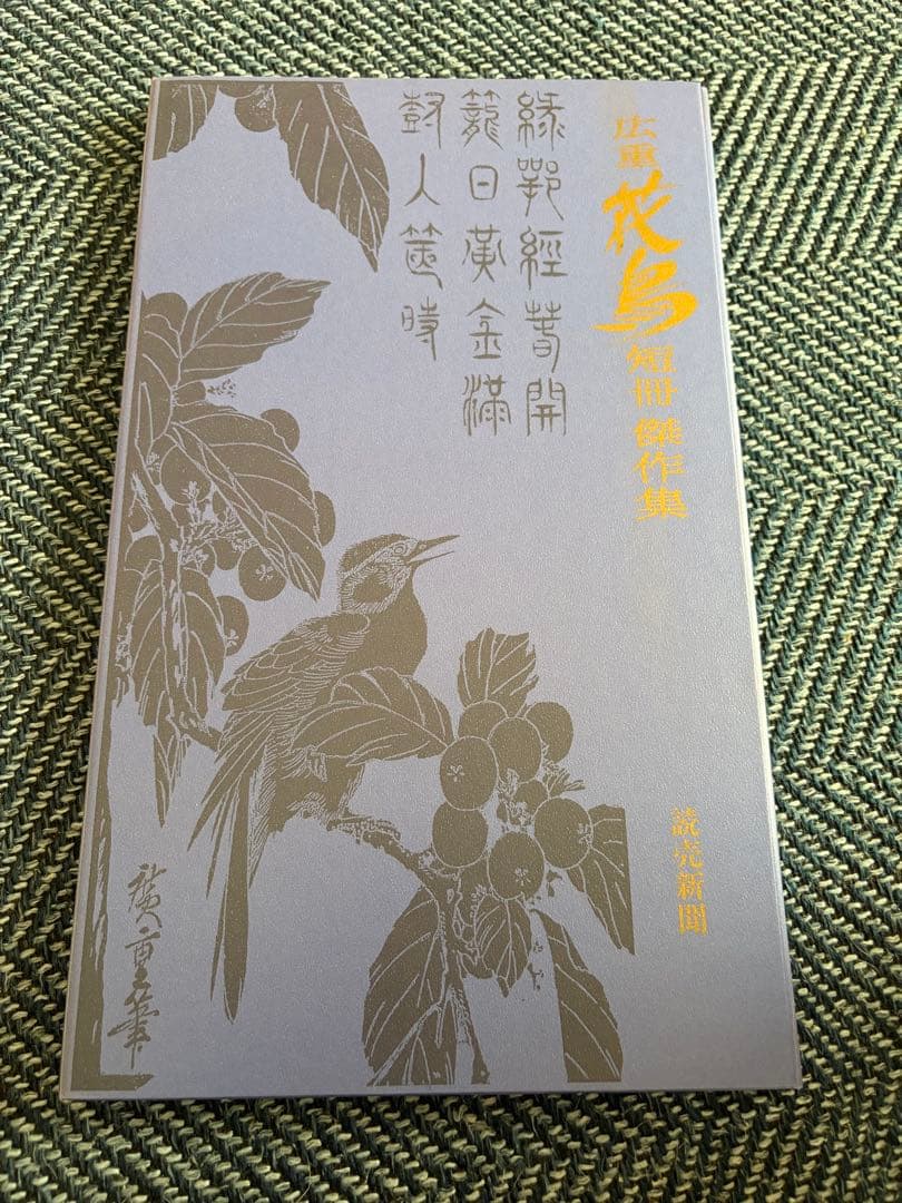 読売新聞　MUSEE DU LOUVRE、日本の名山24景など　7冊セット