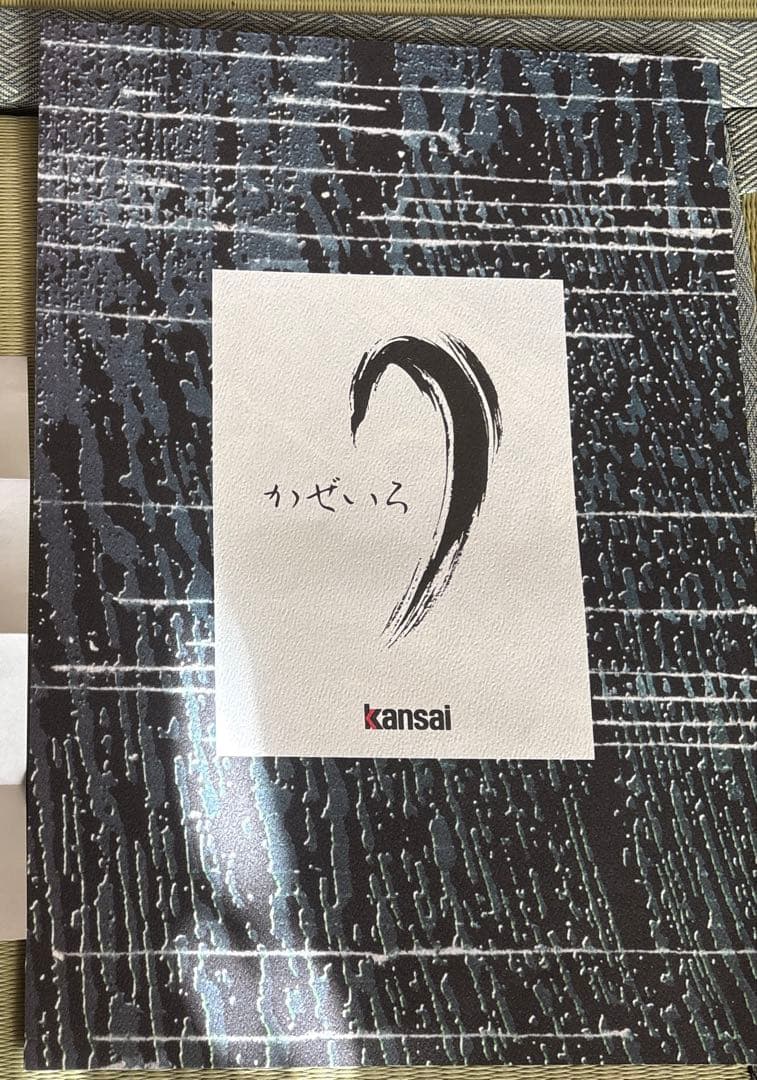 鯉のぼり　4点セット　山本寛斎