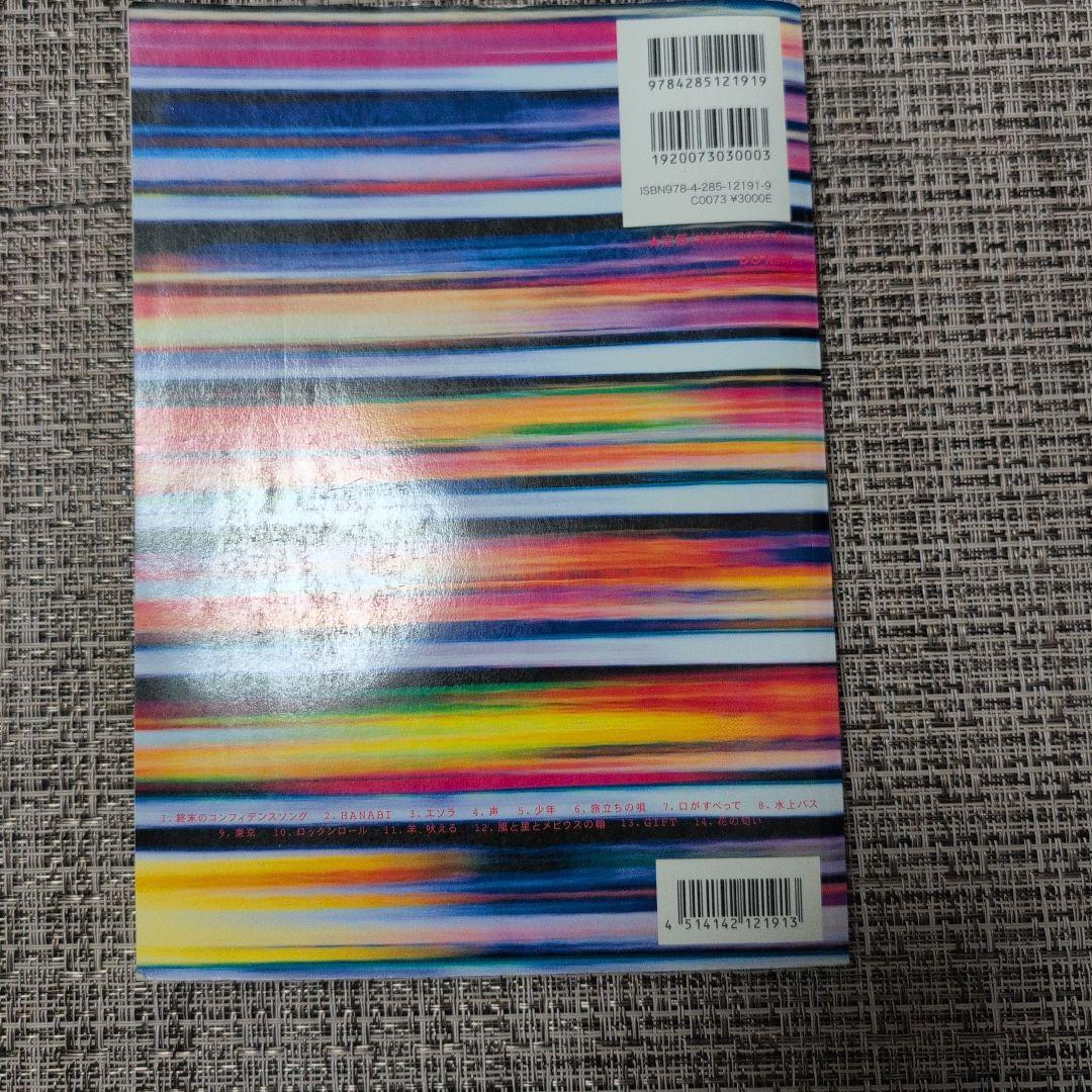 アート・デザイン・音楽 Mr.Children SUPER MARKET FANTASY