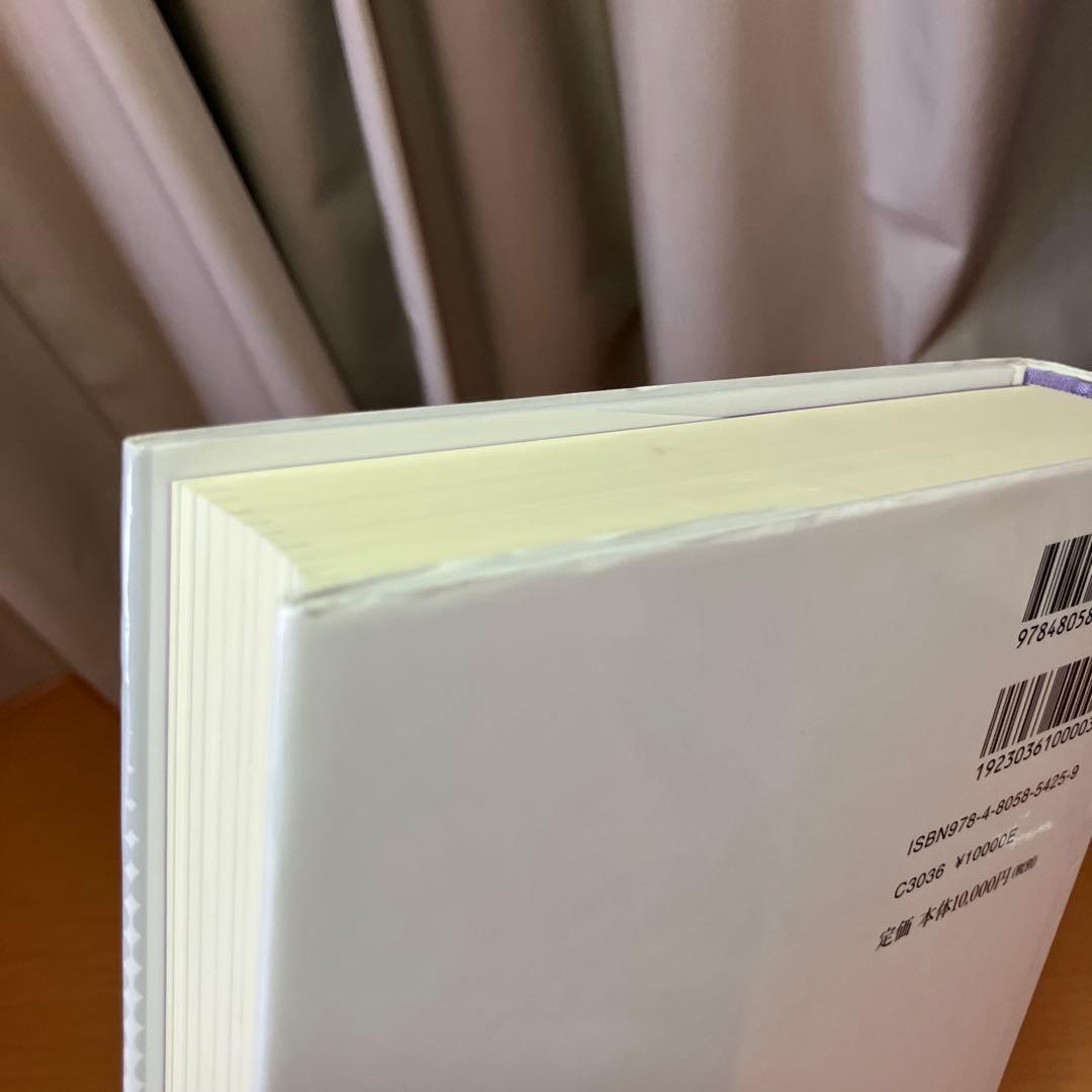 スーパービジョン イン ソーシャルワーク　第5版